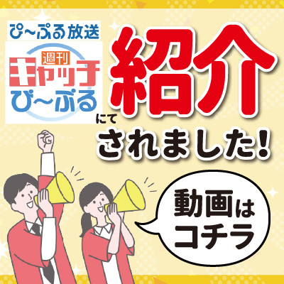 クッションページ